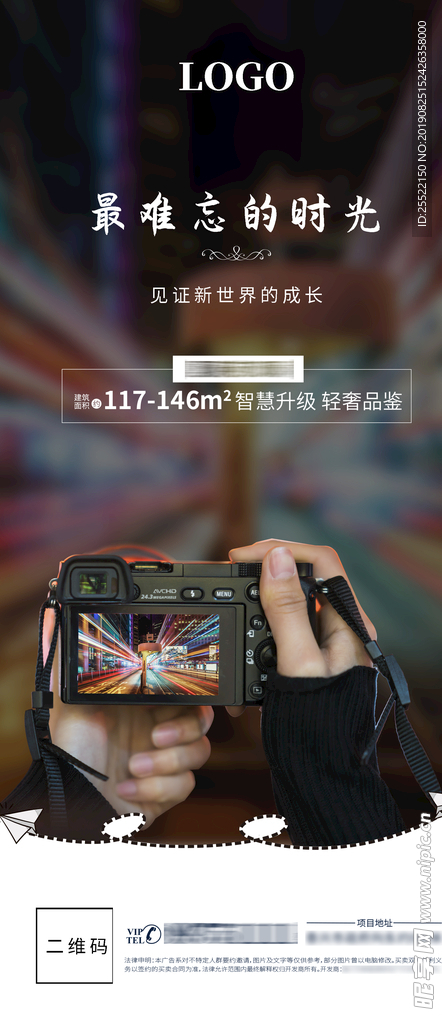 摄影大赛微信稿