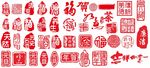 印章