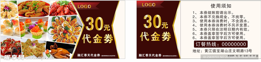 优惠劵