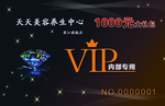 VIP会员卡   会员卡