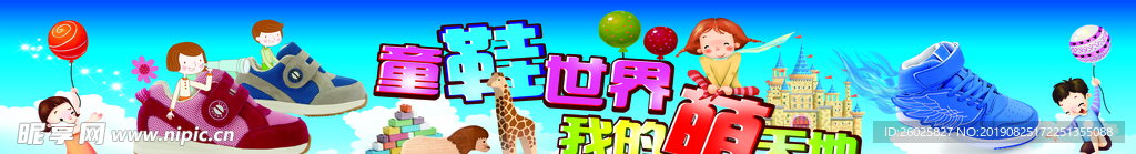 童鞋