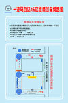 试乘试驾路线图
