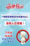 饮水机茶叶残渣提示语