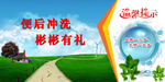 卫生间文明提示标语