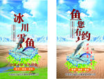 鱼制品海报