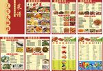 美味大排档菜谱