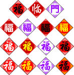 福临门