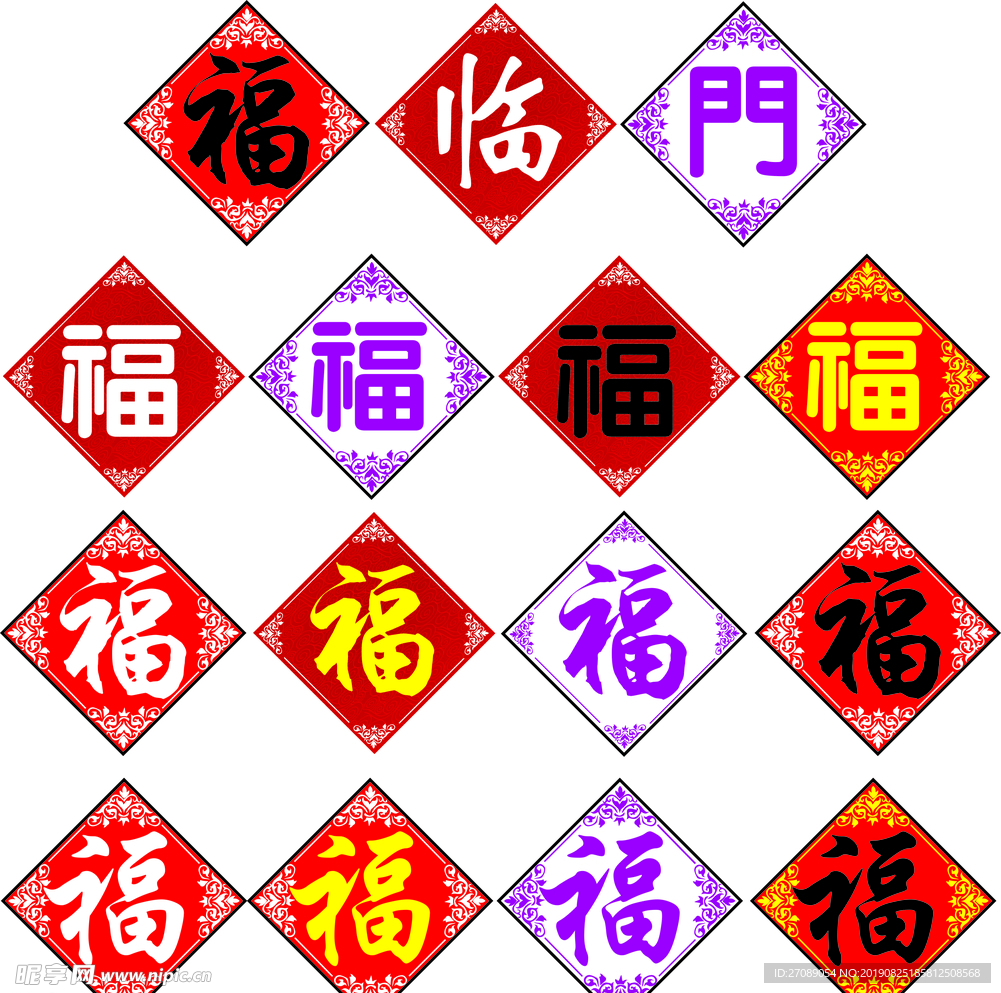 福临门