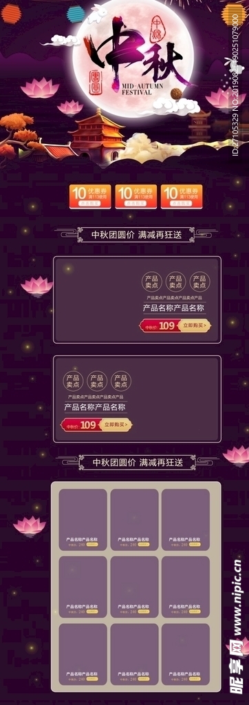 中秋