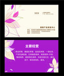 美容产后修复名片