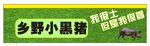 生鲜店招牌