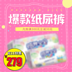尿不湿