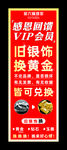 感恩回馈VIP会员