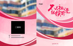 画册封面