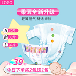 尿不湿海报