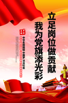 红色大气党建展板