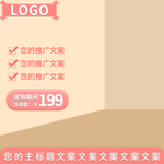 纸尿裤海报
