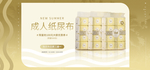 纸尿裤海报