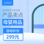 纸尿裤海报