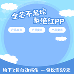 纸尿裤海报