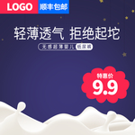 纸尿裤海报