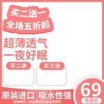 纸尿裤海报