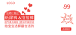 纸尿裤海报