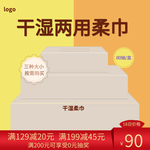 纸尿裤海报