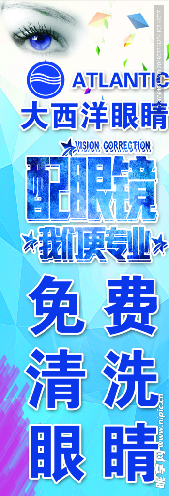 眼镜