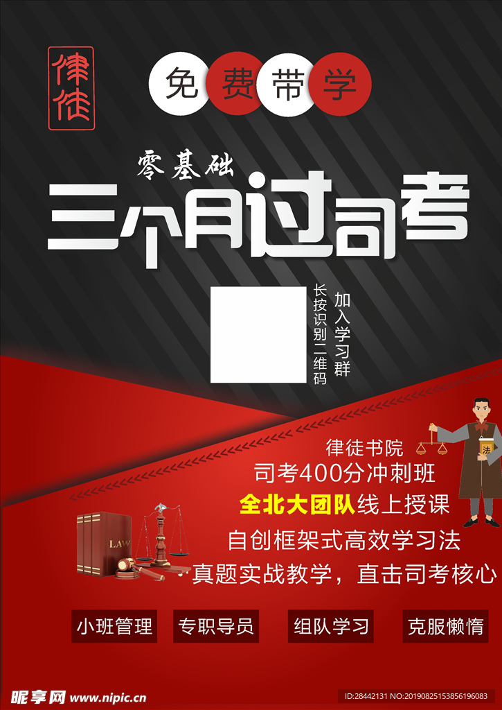 司考