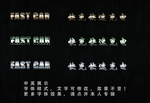 金属字体效果