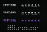 金属字体