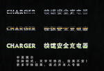金属字
