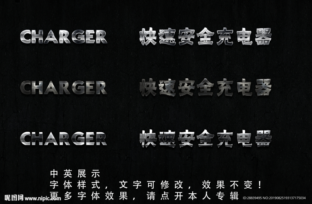 金属字