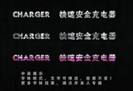 金属字体效果