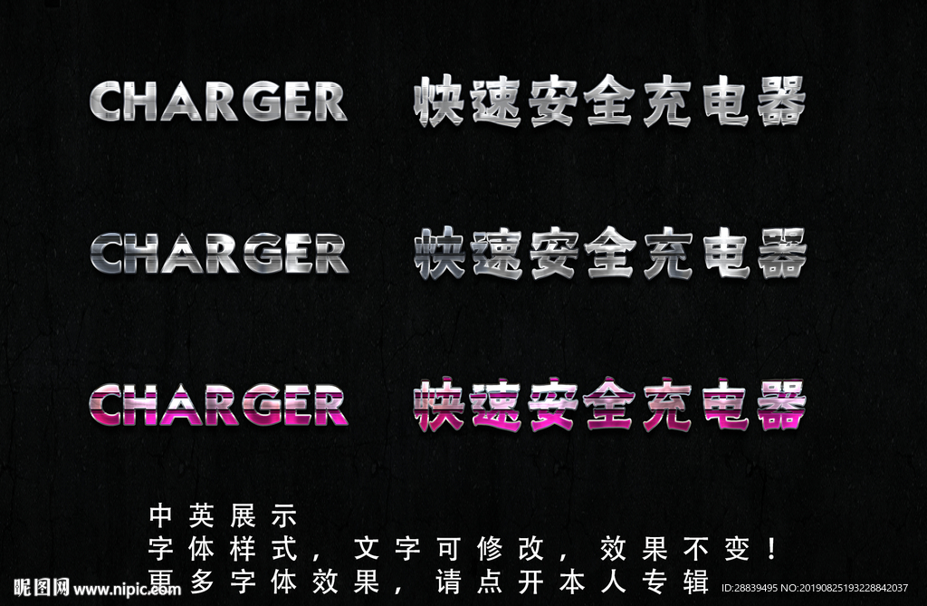 金属字体效果