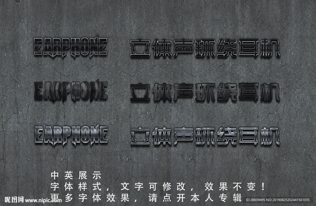 金属字
