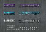 金属字