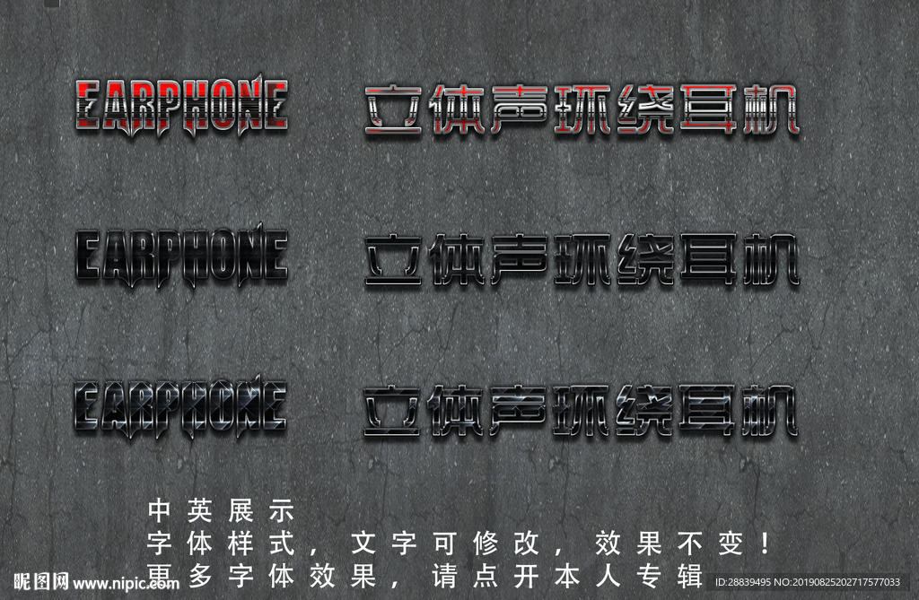 金属字