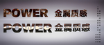 生锈字体