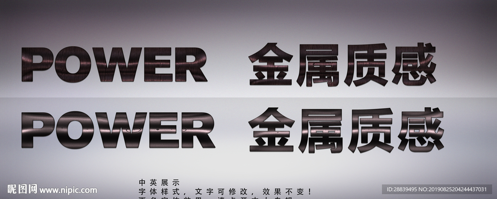 拉丝效果