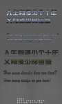 金属字体