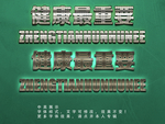 金属立体字