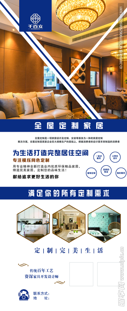 活动展架