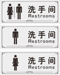 洗手间
