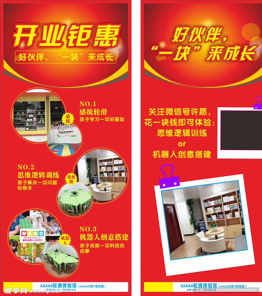 开业展架