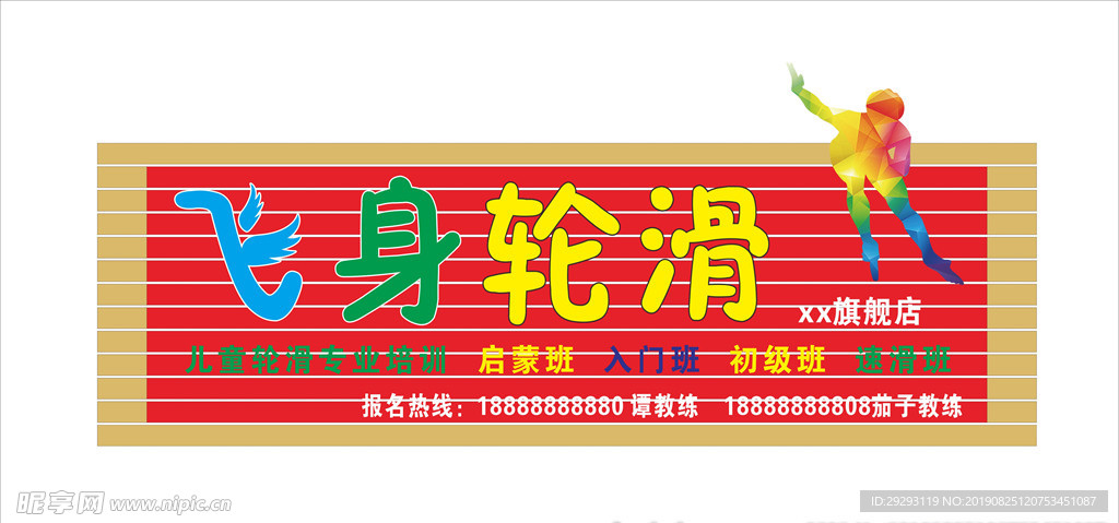 扣板门头招牌