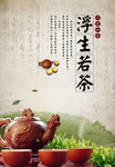 餐饮文化
