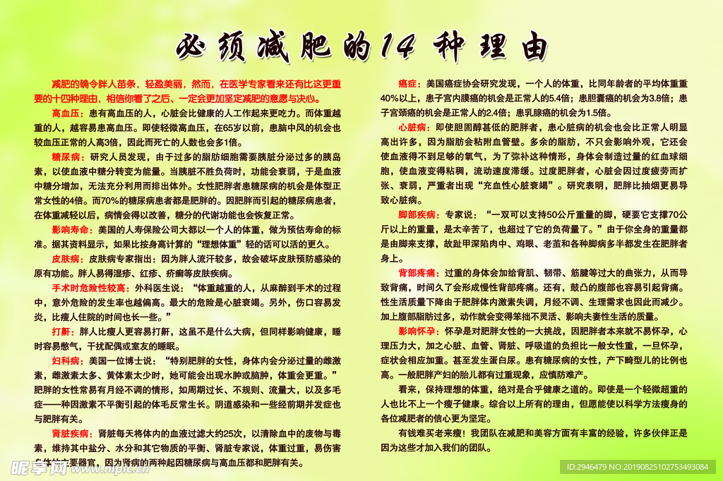 减肥