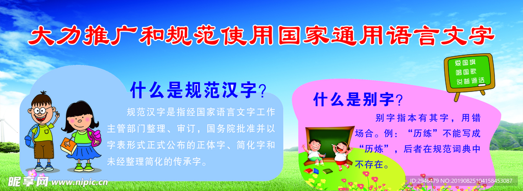语言文字
